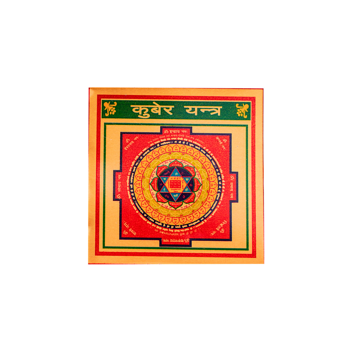 Kuber Yantra, alternate view — Horocosmo
