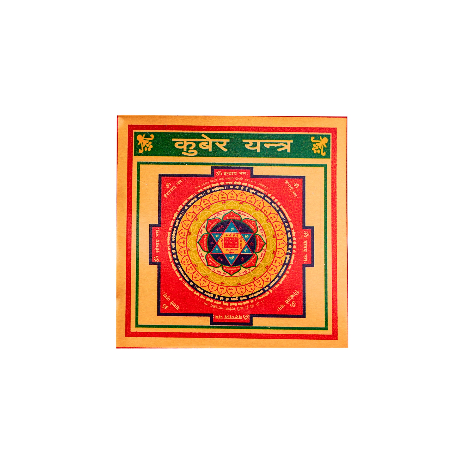 Kuber Yantra, alternate view — Horocosmo